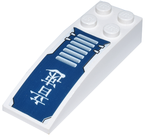 White LEGO curved 6x2 slope, dark blue sticker with white Japanese '音速' (Speed of Sound) logogram and stripes.