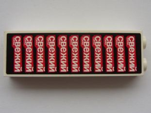 White LEGO Brick 1x2x5 with repeating white Cyrillic 'свежий' text on a red and black background pattern sticker.
